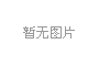 超輕粘土機(jī)